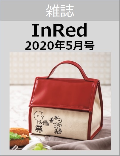 In Red 5月號 - 送 Velnica 粉紅色毛毛散紙包及頭束