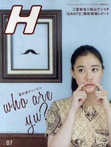 Cut増刊　2010年7月号 
