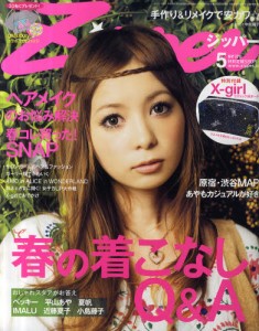 Zipper 5月號 - X Girl 黑色星星化妝袋