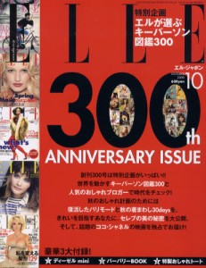ELLE JAPON 10月号 - 送 LE CIEL BLEU x Elle Tote 袋