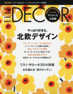 ELLE DECO