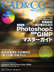 CAD&CG magazine