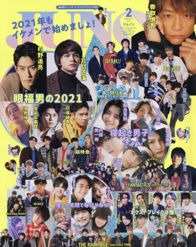 ジュノン (JUNON)