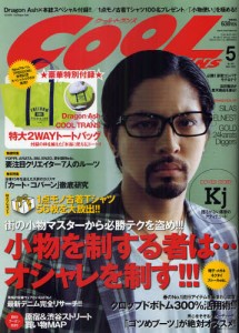 COOL TRANS 5月號