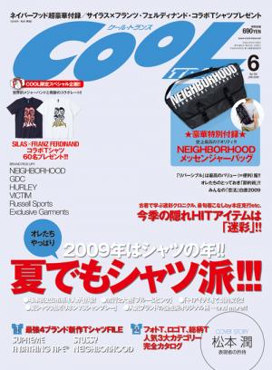 COOL TRANS 6月號 - 豪華附錄 Neighborhood 2 Way 袋