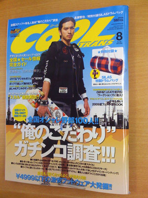 COOL TRANS 8月號 - 送 SILAS Bag