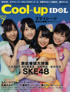 COOL UP