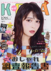 KERA(ケラ)!
