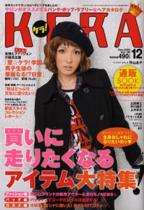 KERA 12月號