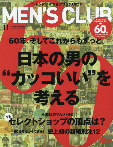 メンズクラブ