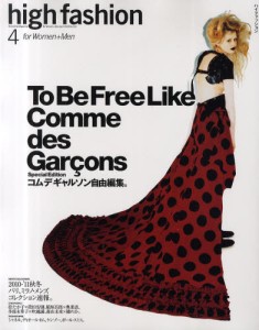 high fashion