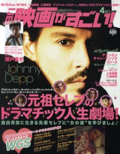 この映画がすごい