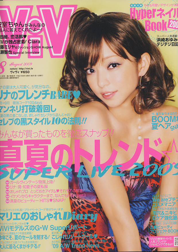 ViVi 9月號 - 附錄 加藤ミリヤ Book
