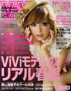 ViVi 3月號 - 送知夏子特集