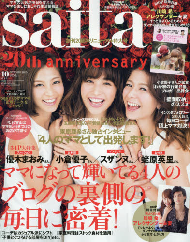Saita (咲いた)