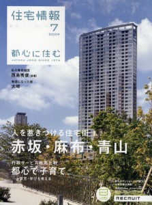 住宅情報