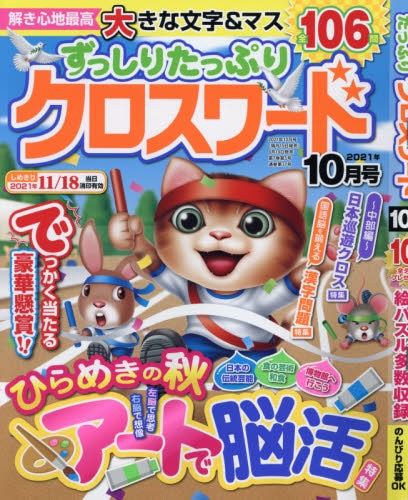 Smart HEAD (スマートヘッド)