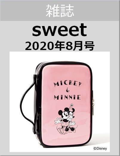 Sweet 8月號 - 送 Pique 圓點布質收納袋及髮束