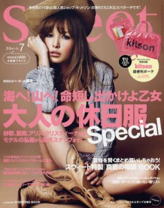 Sweet 7月號 - 送 Kitson 手提包