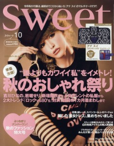 Sweet 10月號 - 送 Anna Sui 手提包