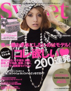 Sweet 2009年11月号 - 送 charlotte ronson 豹紋化妝袋及頭束