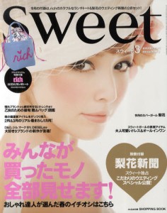 Sweet (スウィート) 3月號 - 送Rich布質手挽袋