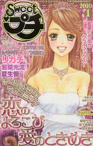 Sweetプチ