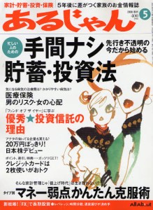 あるじゃん