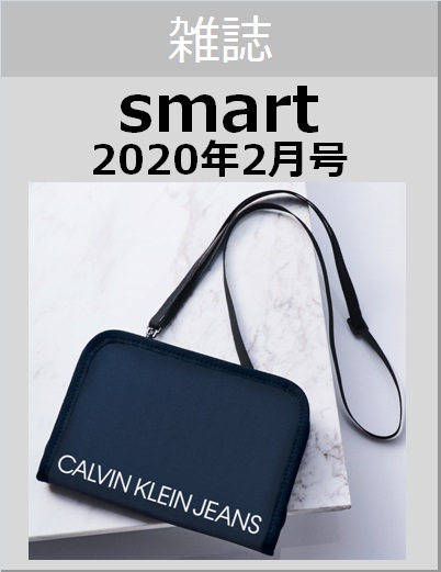 smart 2月號 - 送 STUSSY 小腰包及揚聲器一個