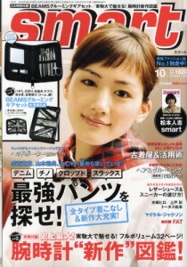 Smart 10月號 - 送男仕護理套裝