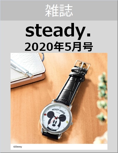 steady 5月號 - 送 Rebecca Taylor x IPSA 藍色圓點手提包 (有拉鏈)