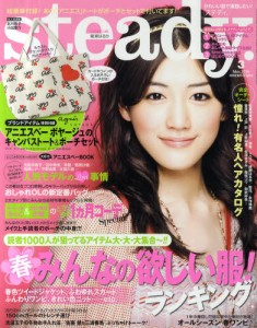 Steady 3月號 - 送agnes b 手挽袋連小袋