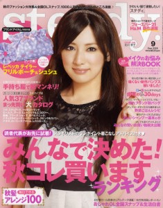 Steady 9月號 - 送 Rebecca Taylor 心心索帶袋及頭束