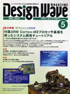 Design Wave Magazine