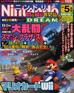 Nintendo DREAM