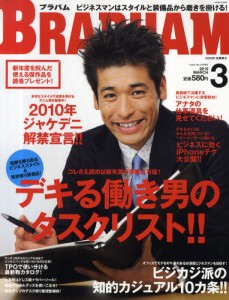 English Plus 増刊 BRABHAM