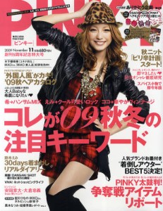PINKY 11月號 - 送 Coach Puppy 束頭繩3條 (第二彈)