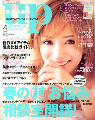 bea's UP（ビーズアップ）