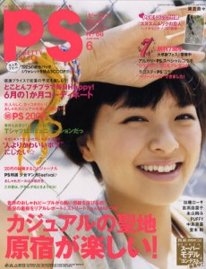PS 6月號