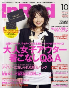 In Red 10月號 - 送 Marc Jacobs 散紙包兩個