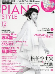 PIANO STYLE