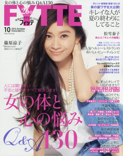 FYTTE(フィッテ)