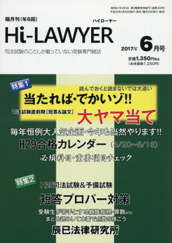 月刊ハイローヤー
