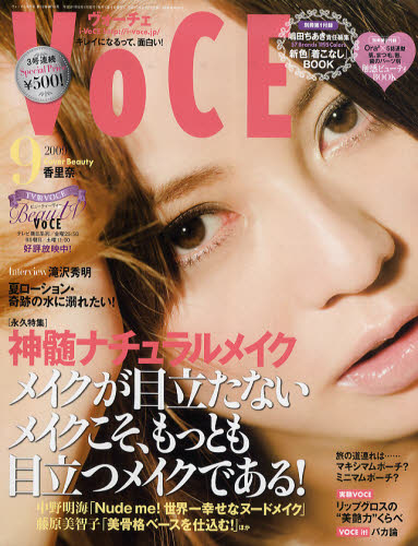 VOCE 10月號 - 送 Paul and Joe 手提包