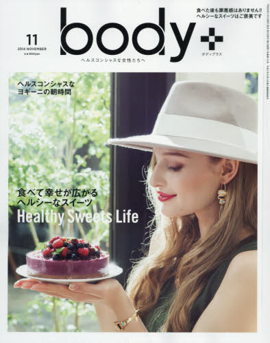 Body+(ボディプラス)
