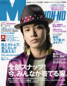 Men's NONNO (6月號)