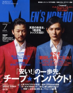Men's Nonno (メンズノンノ) 7月號