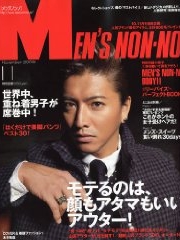Men's Non no 11月號 - 封面 木村拓哉