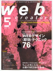web creators