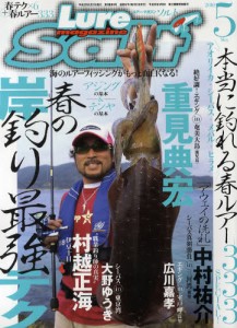 Lure magazine Salt 2010年5月